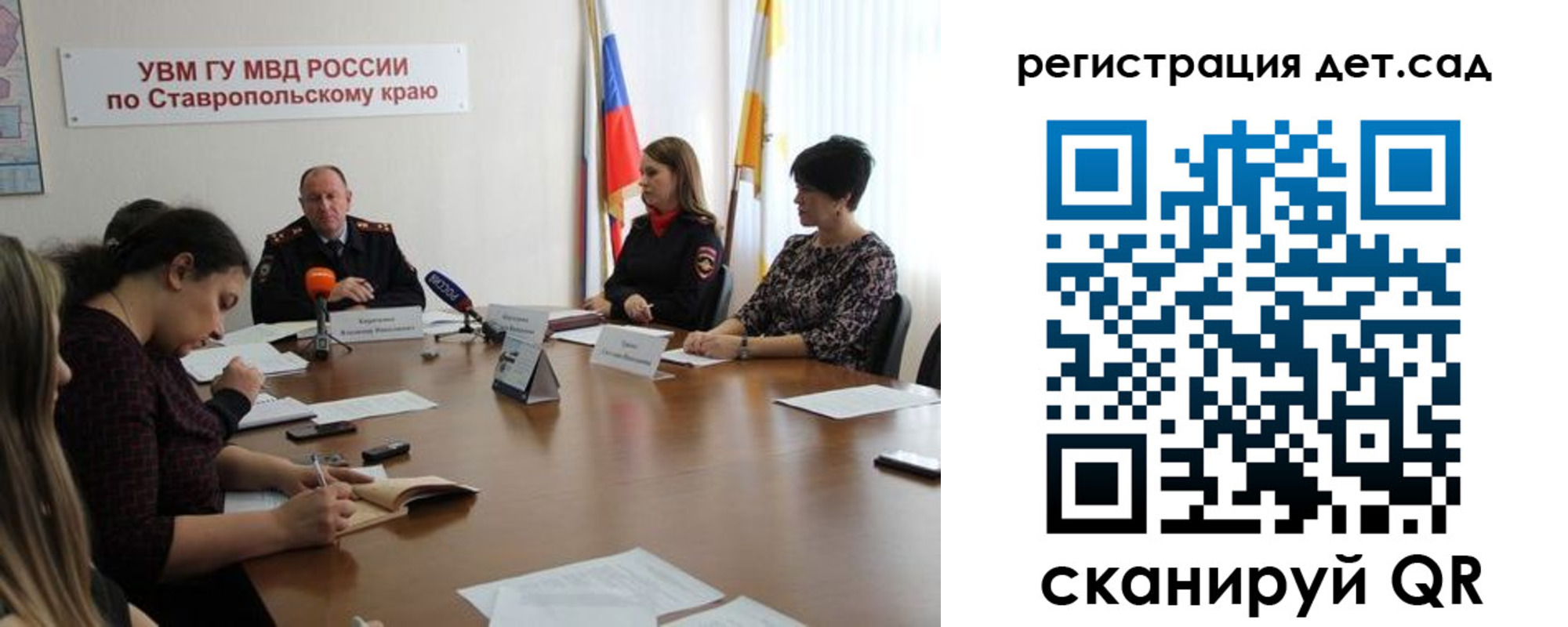 временная регистрация для школы в Благодарном