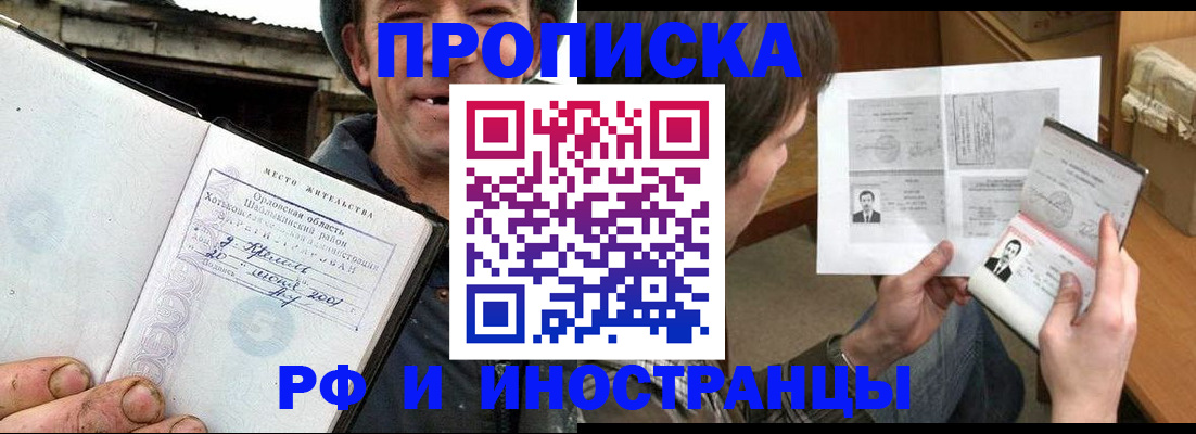 прописка паспорт в Благодарном