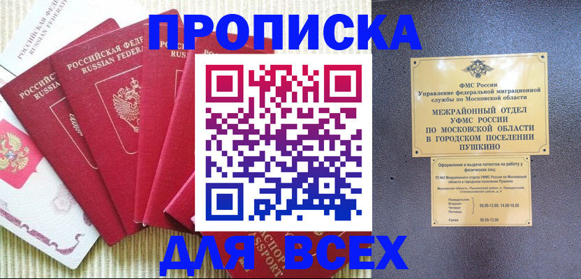 регистрация для школы в Благодарном