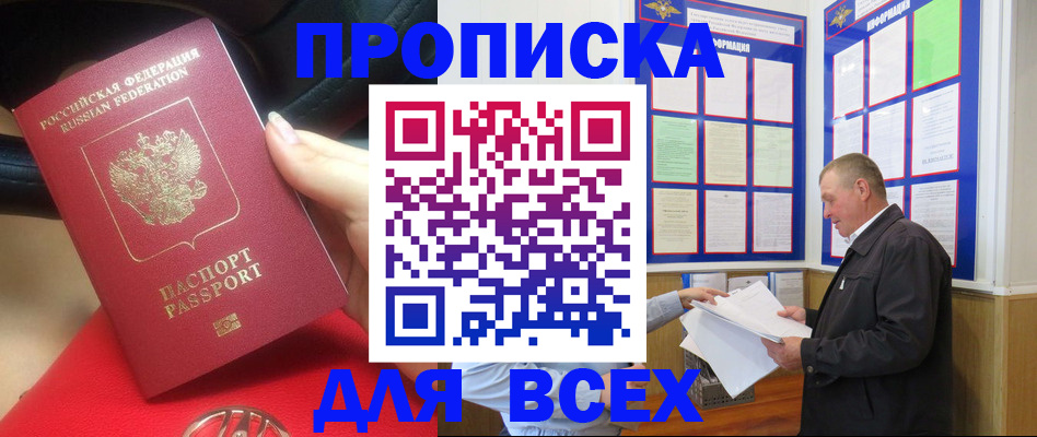 временная регистрация надежно в Благодарном