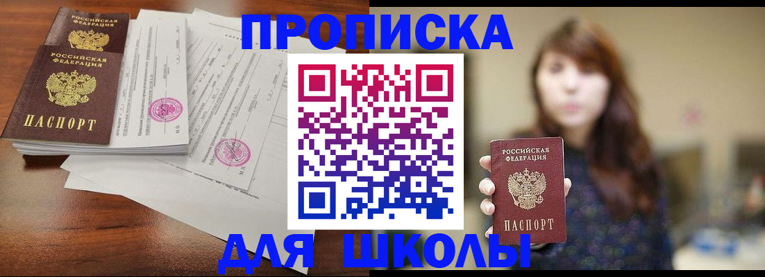 где прописаться в Благодарном