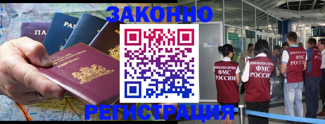 прописка гарантия в Благодарном